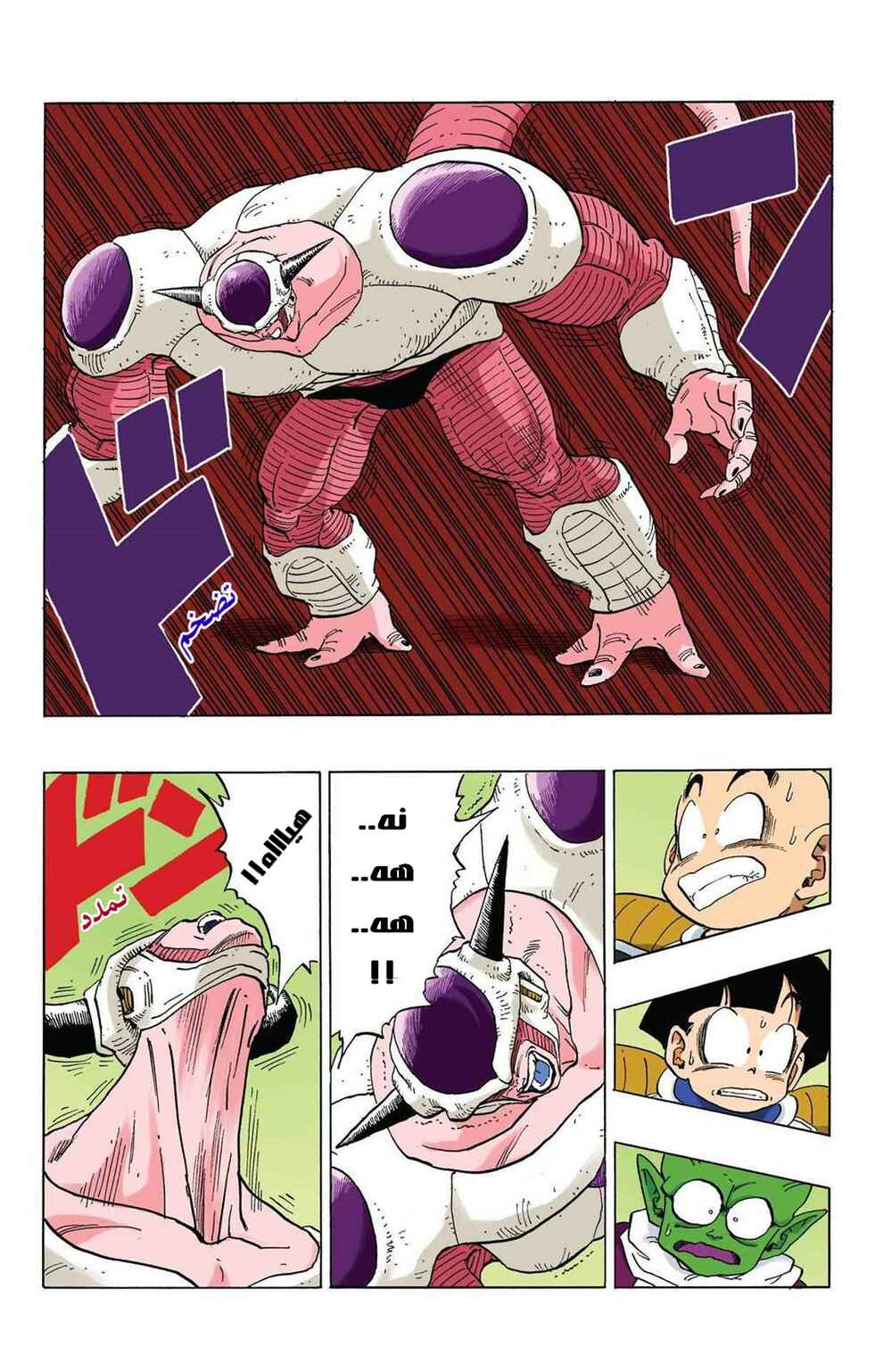 Chapter 296 - Page 6