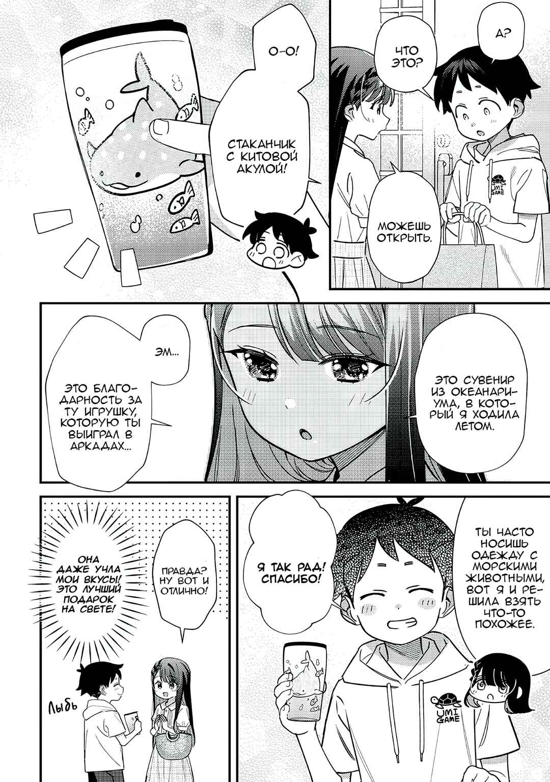 Chapter 42 - Page 2
