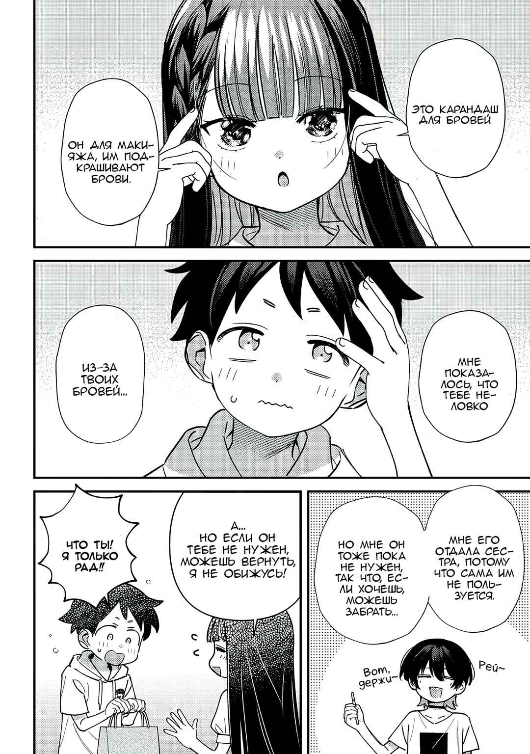 Chapter 42 - Page 4