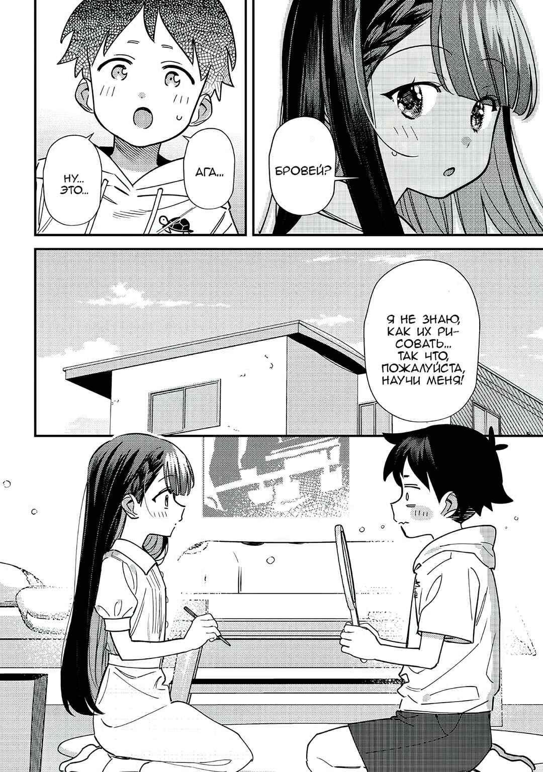 Chapter 42 - Page 6