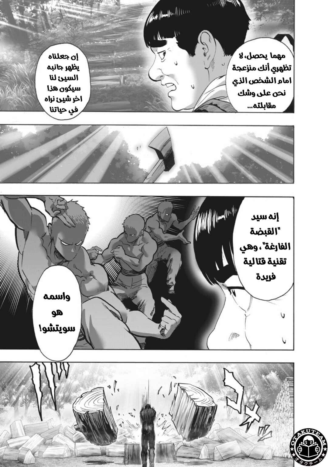 Chapter 219 - Page 4