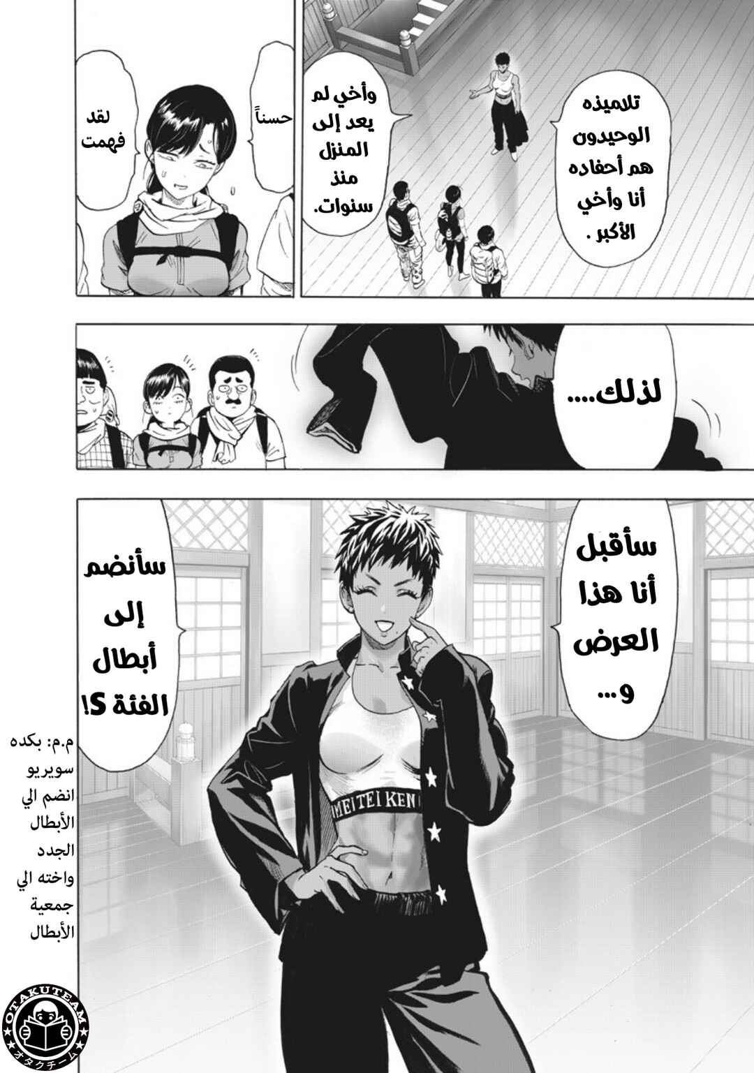 Chapter 219 - Page 7