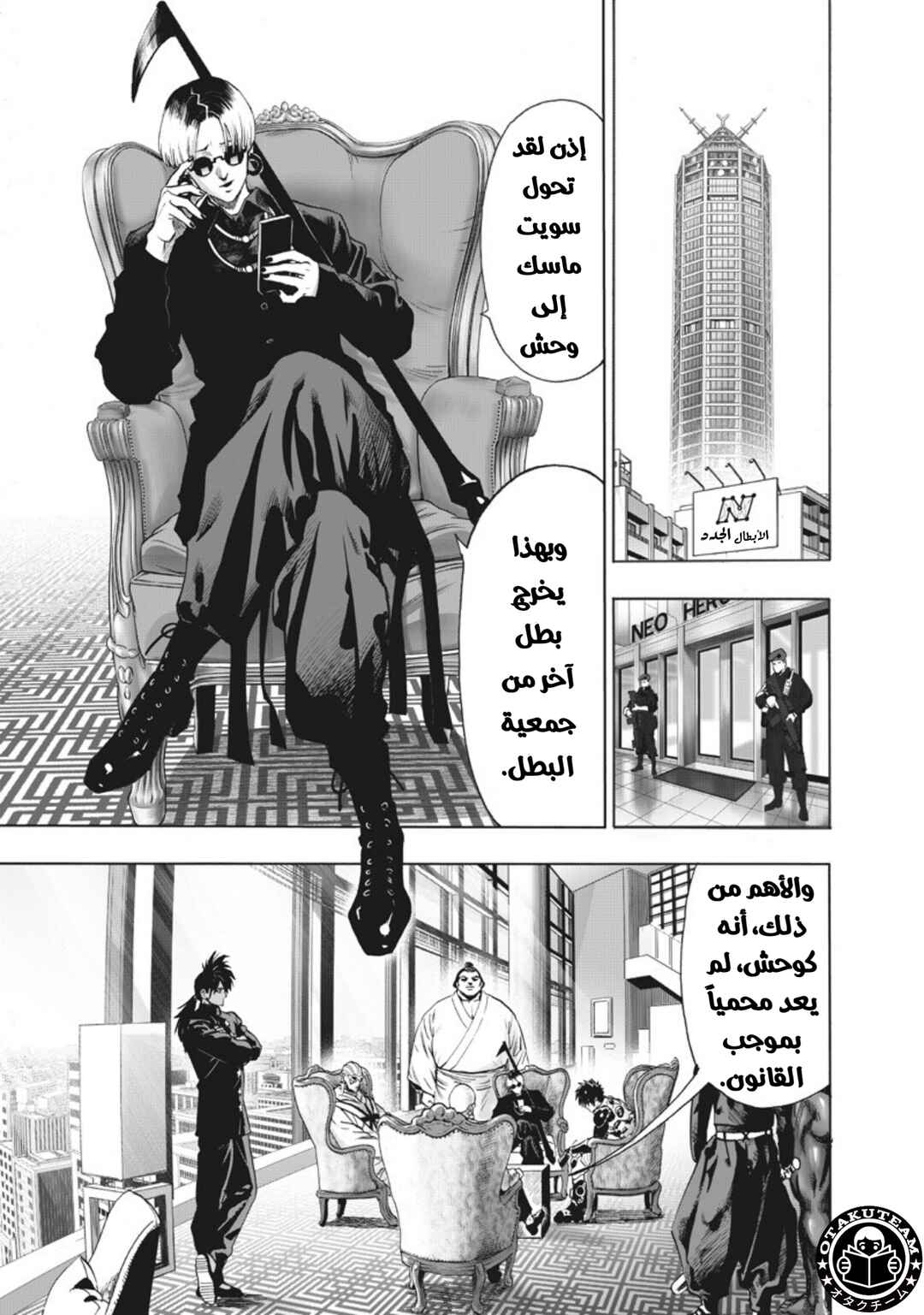 Chapter 219 - Page 8
