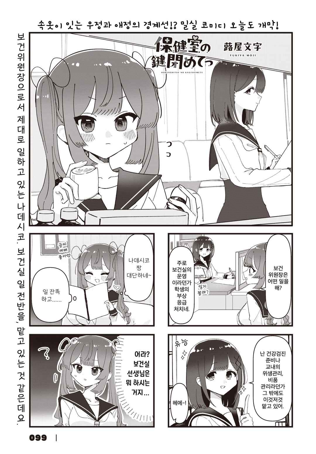 Chapter 10 - Page 1