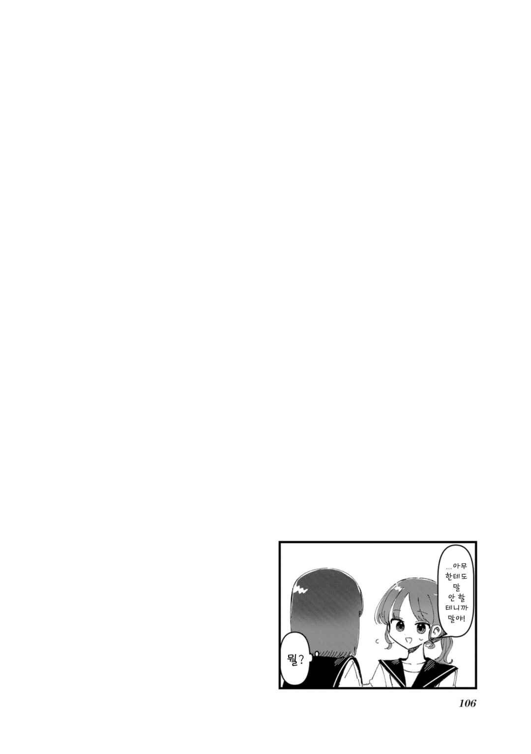 Chapter 10 - Page 10