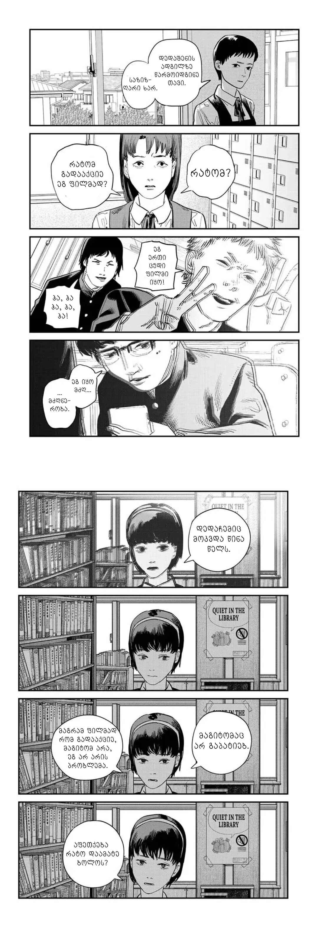 Chapter ? - Page 15