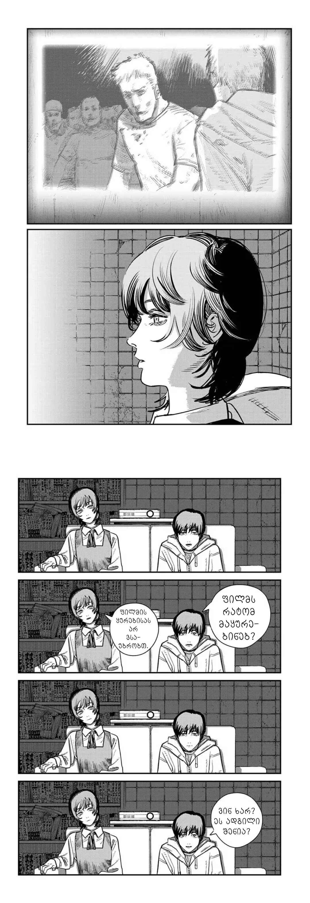 Chapter ? - Page 23