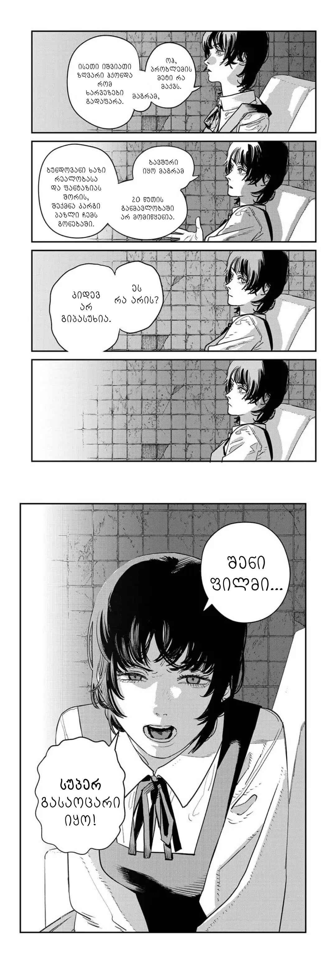 Chapter ? - Page 26