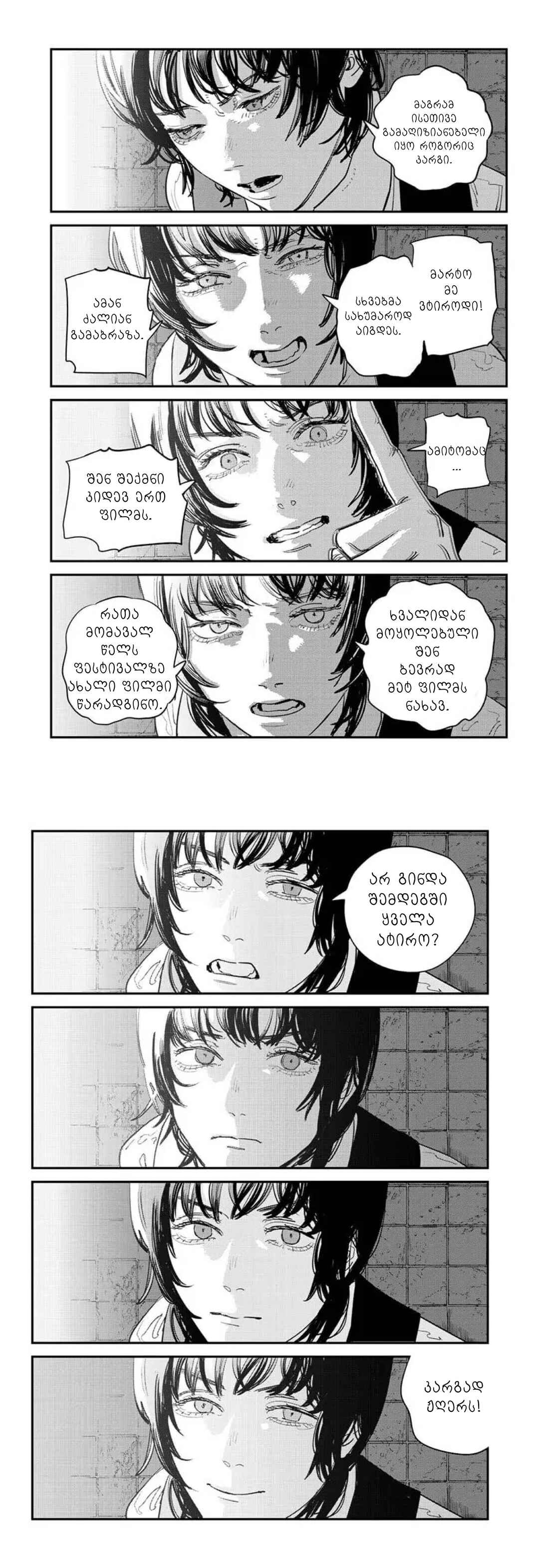 Chapter ? - Page 27