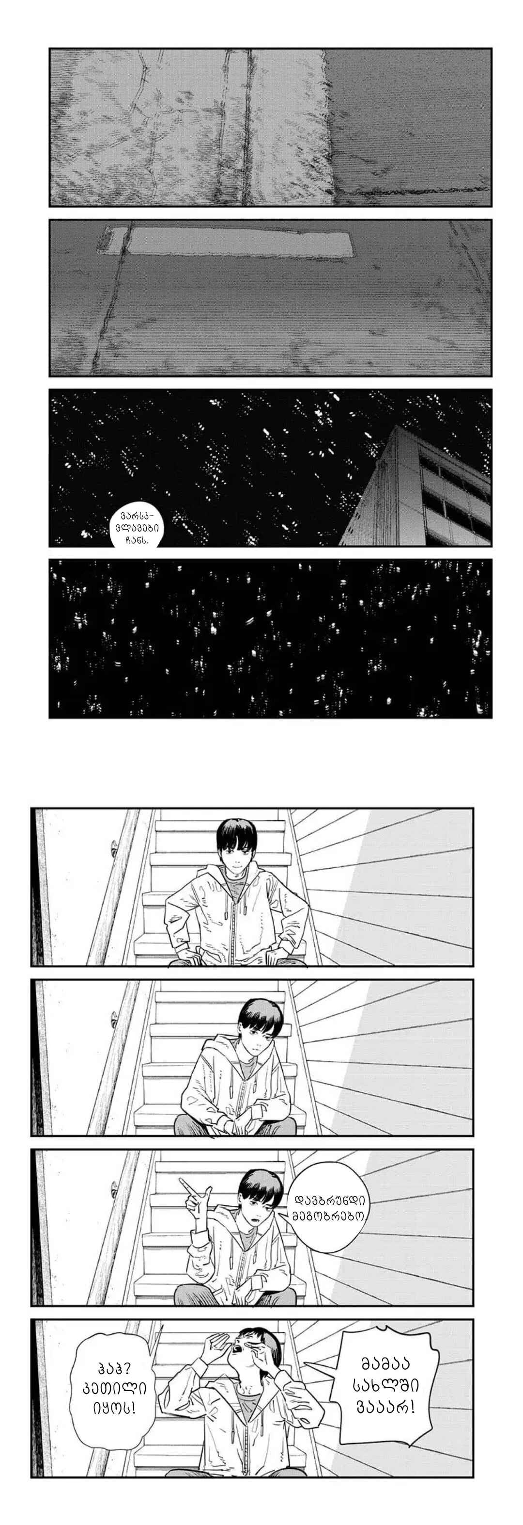 Chapter ? - Page 29