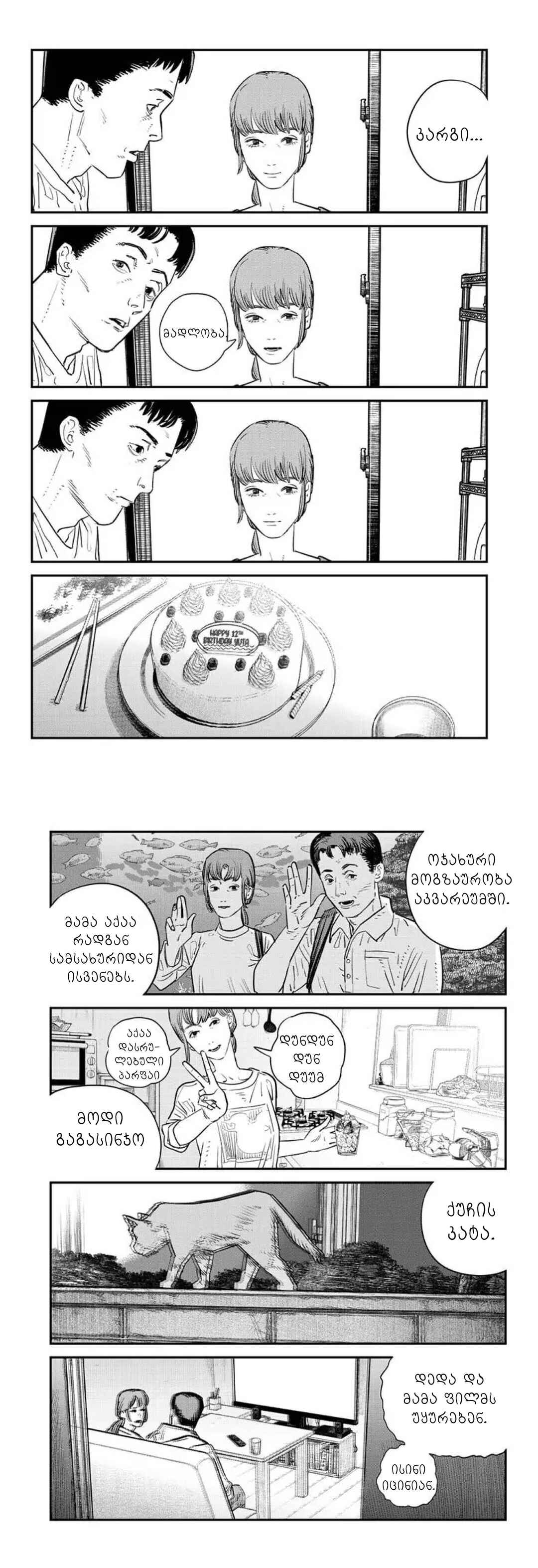 Chapter ? - Page 3