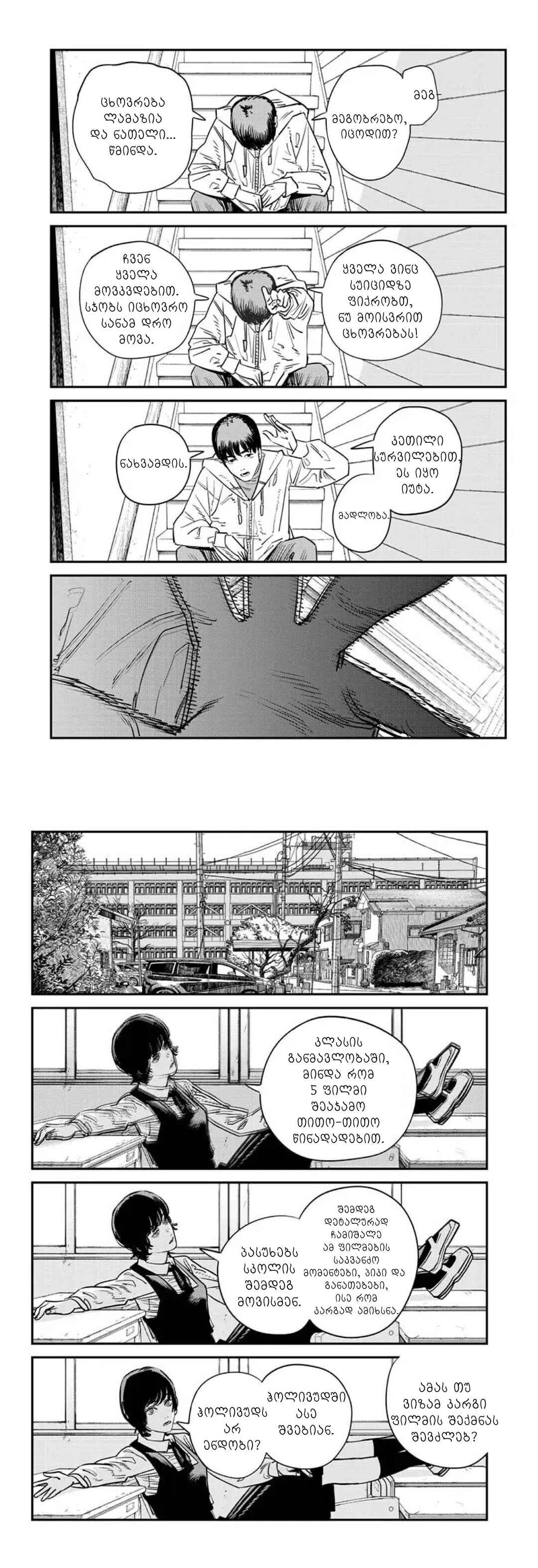 Chapter ? - Page 30