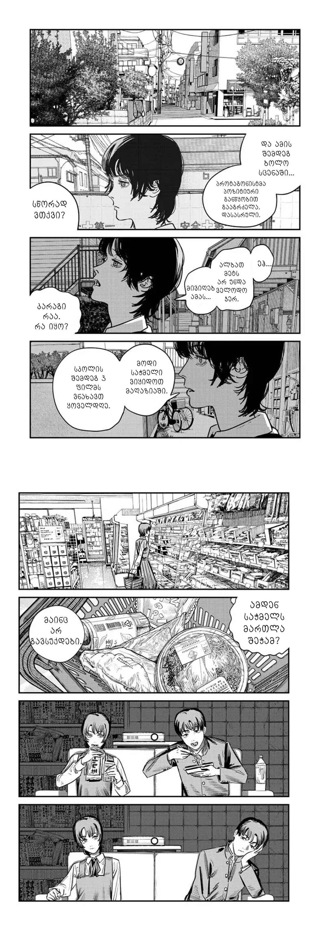 Chapter ? - Page 31