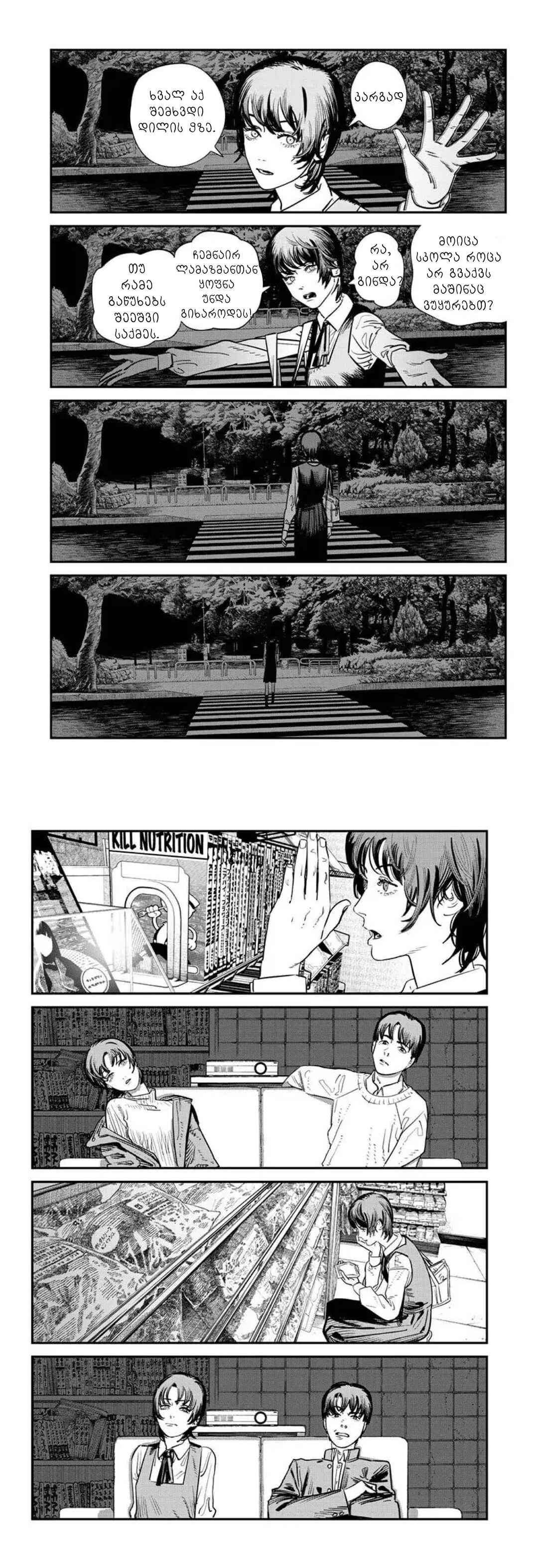 Chapter ? - Page 32
