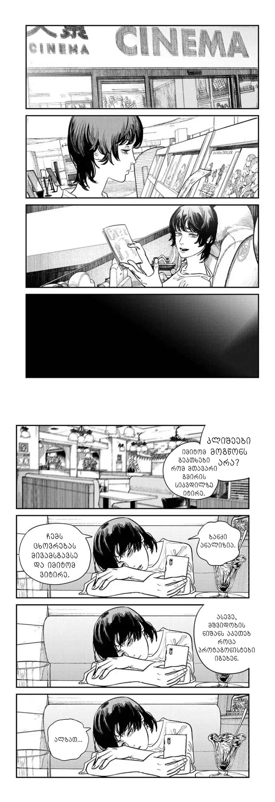 Chapter ? - Page 34
