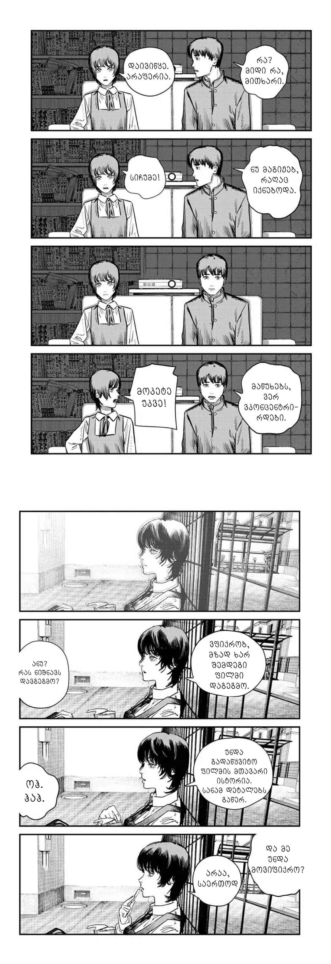 Chapter ? - Page 36
