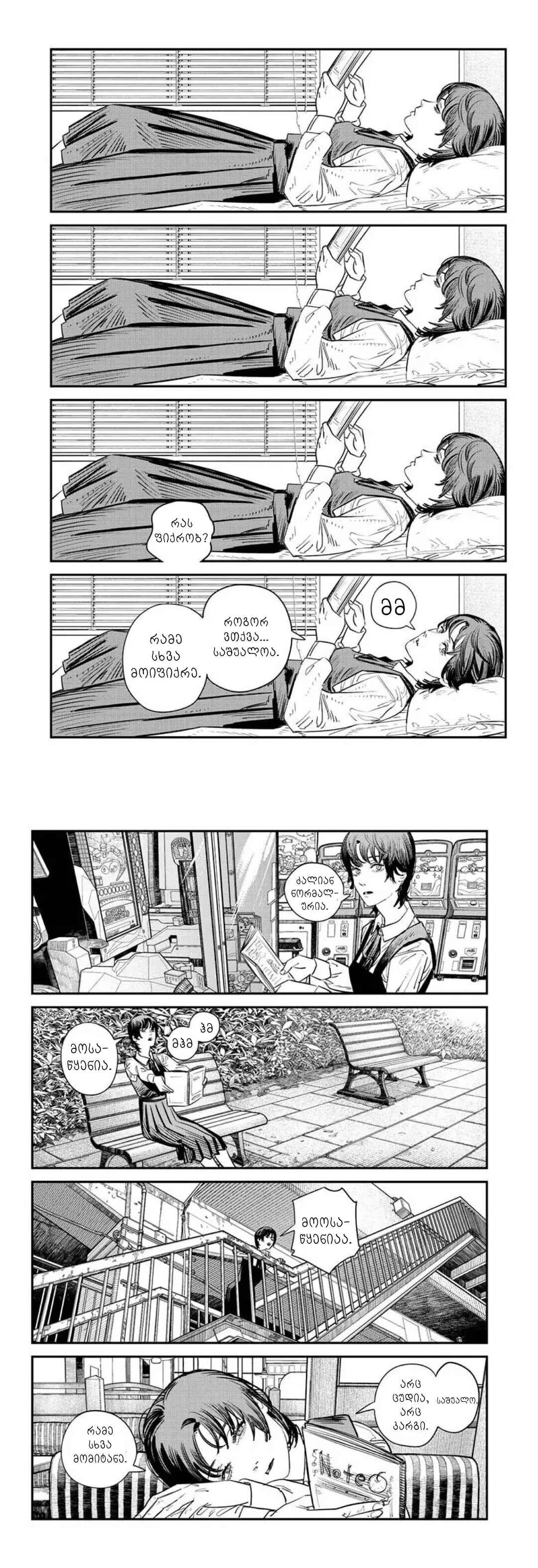 Chapter ? - Page 38