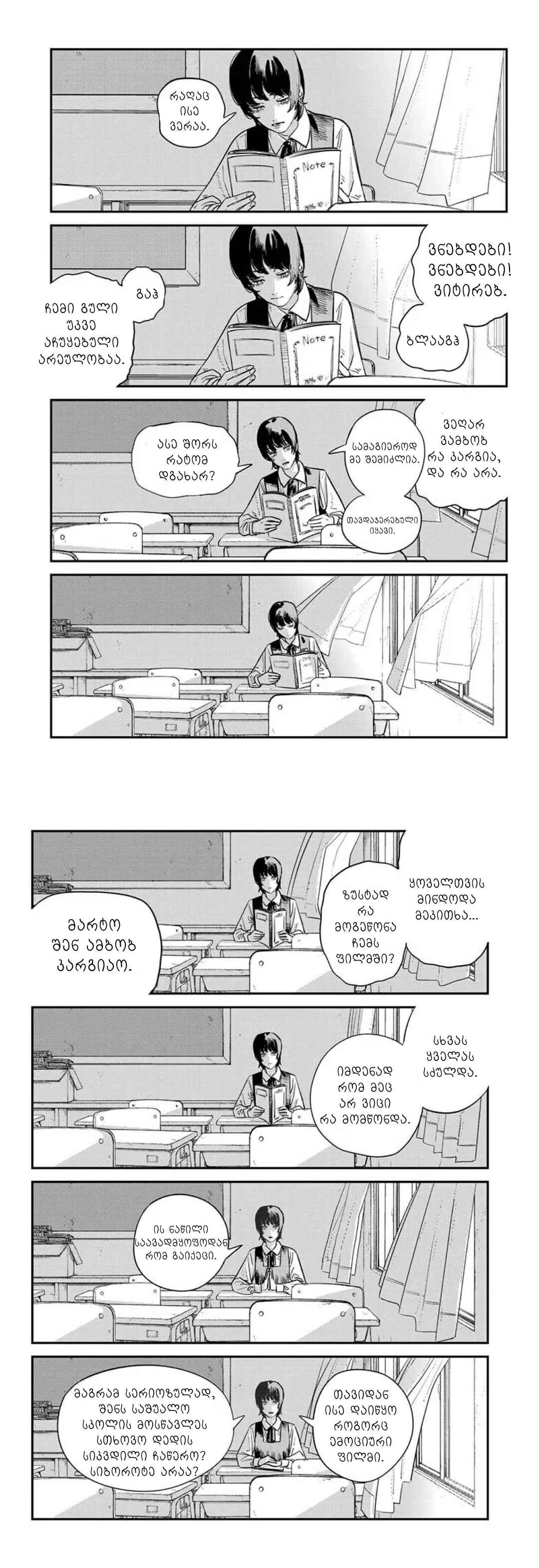 Chapter ? - Page 39