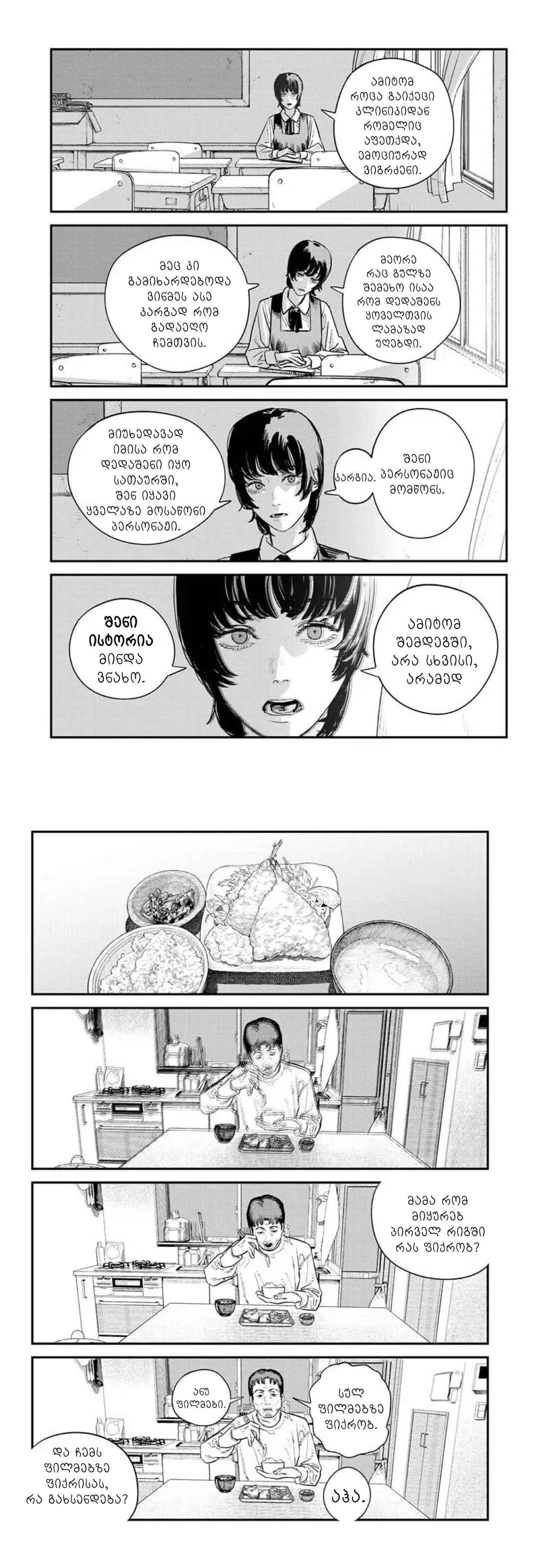 Chapter ? - Page 40