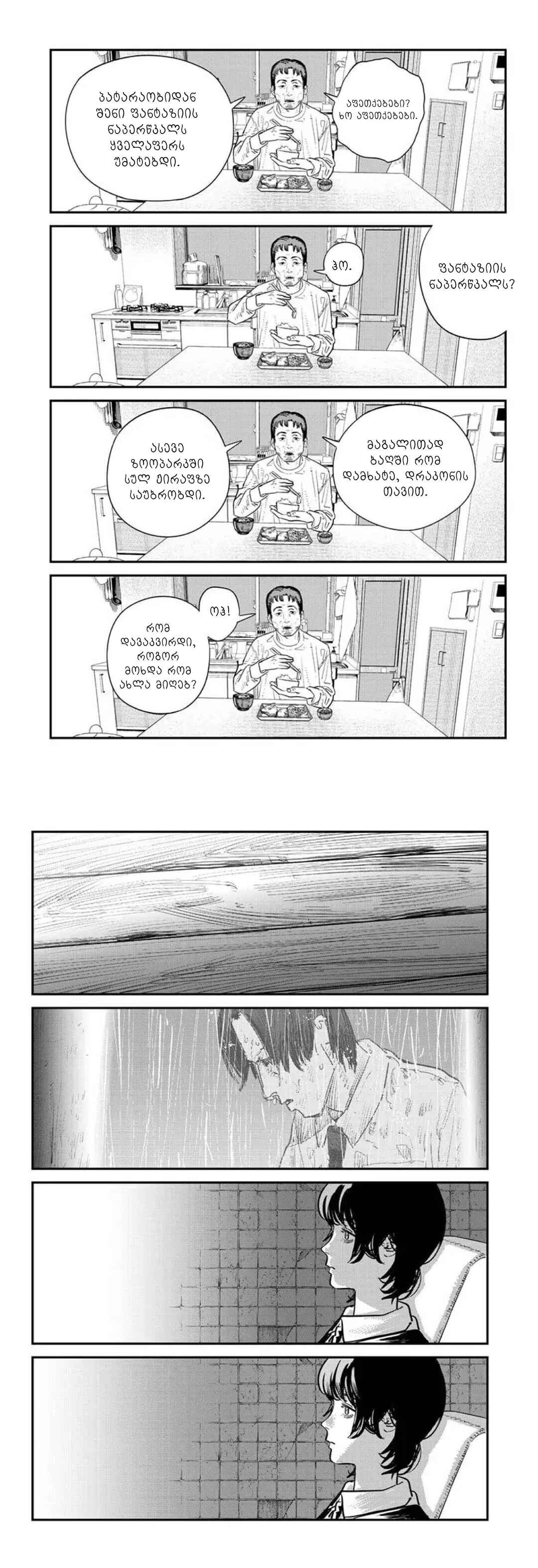 Chapter ? - Page 41