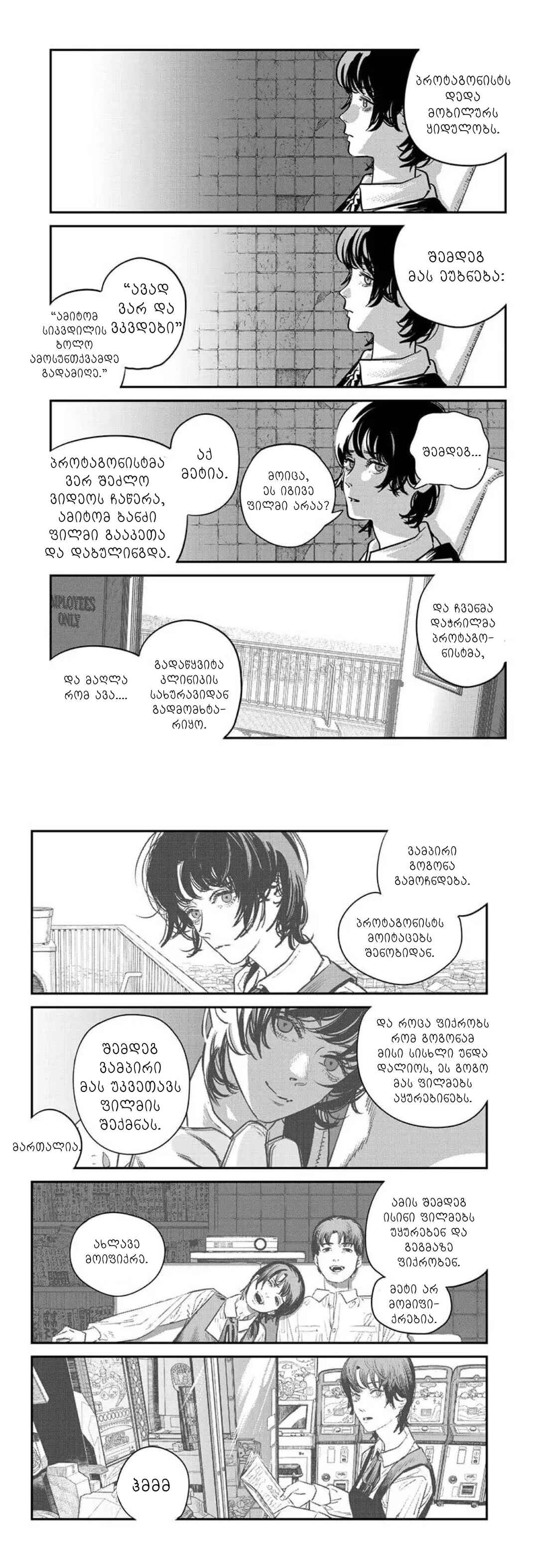Chapter ? - Page 42