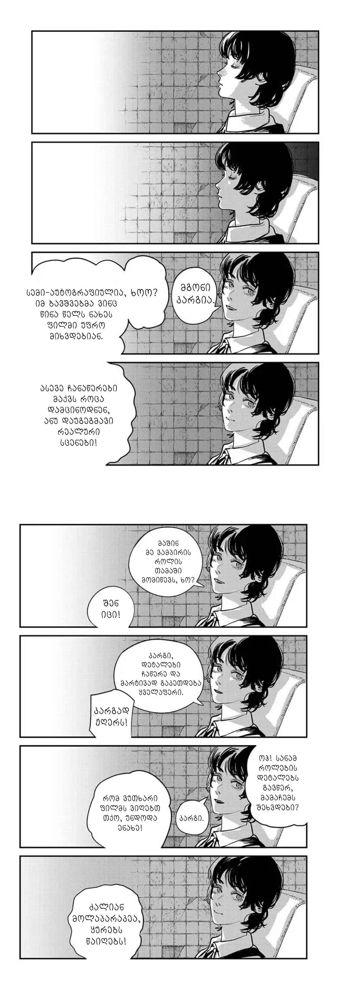 Chapter ? - Page 44
