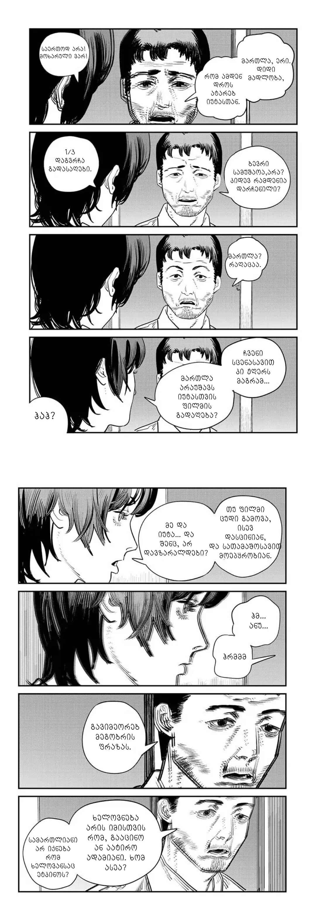 Chapter ? - Page 49