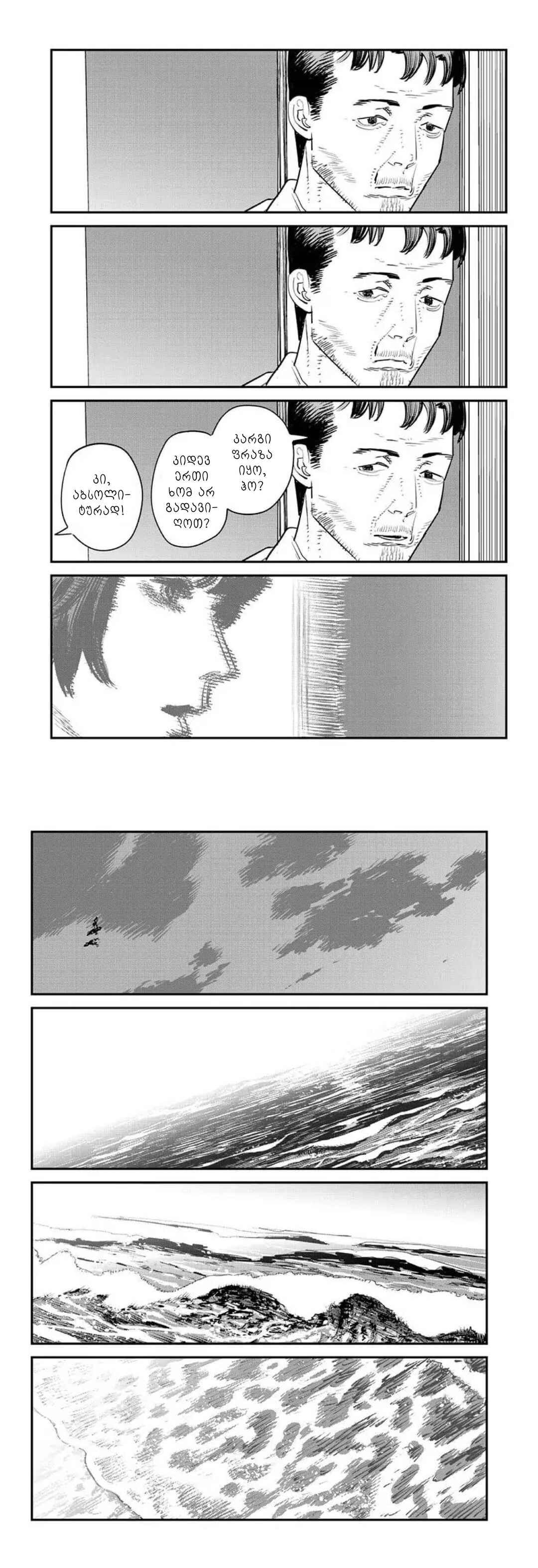 Chapter ? - Page 50