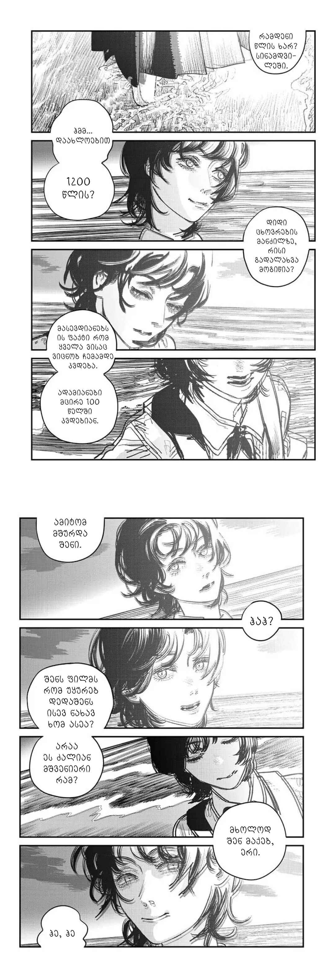 Chapter ? - Page 52