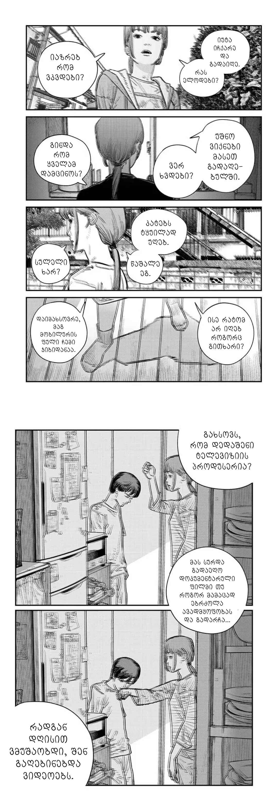 Chapter ? - Page 63