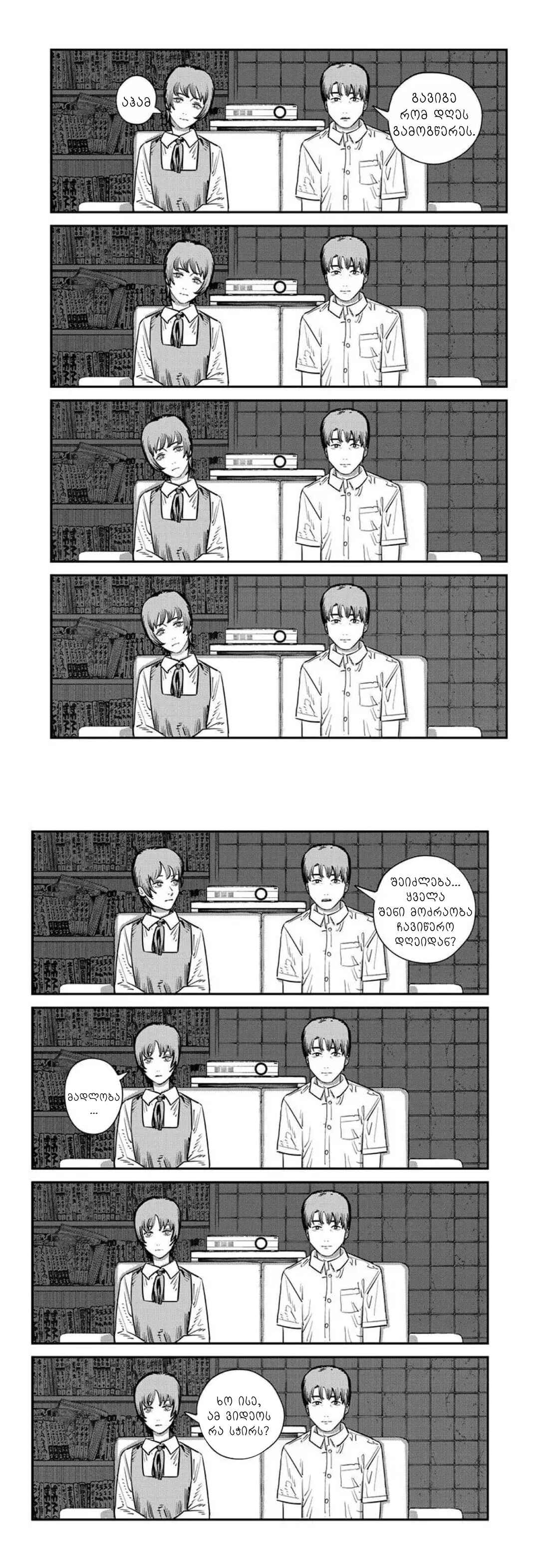Chapter ? - Page 67
