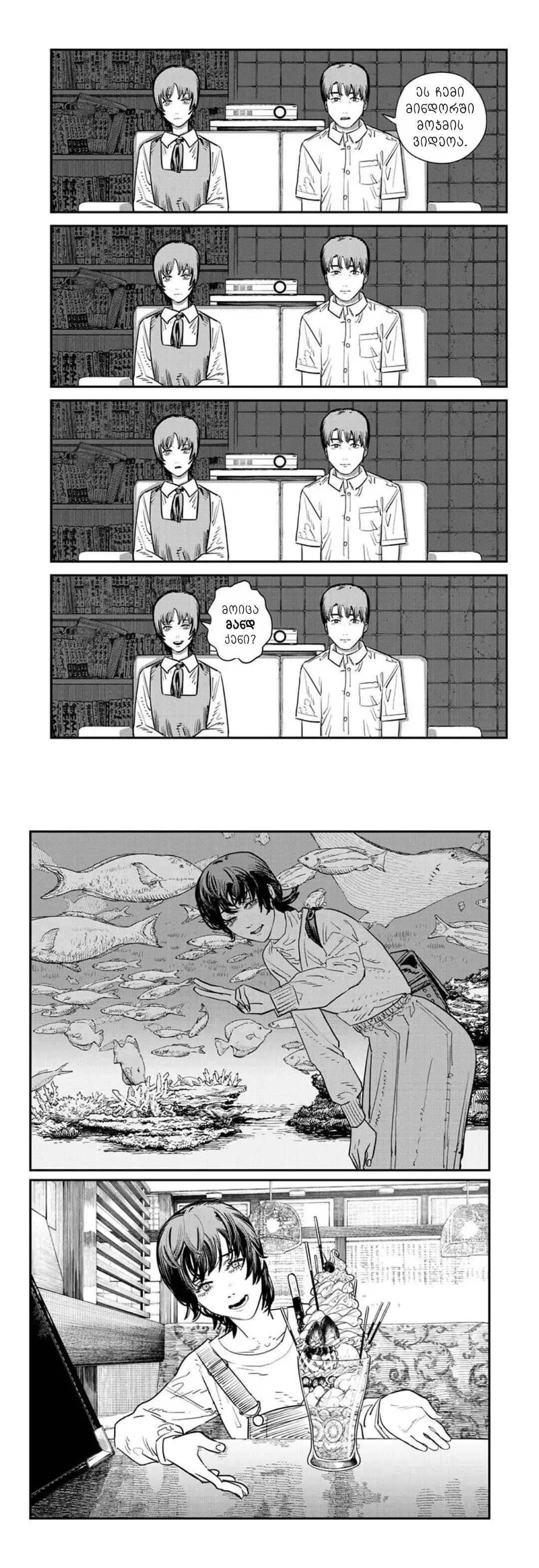 Chapter ? - Page 68