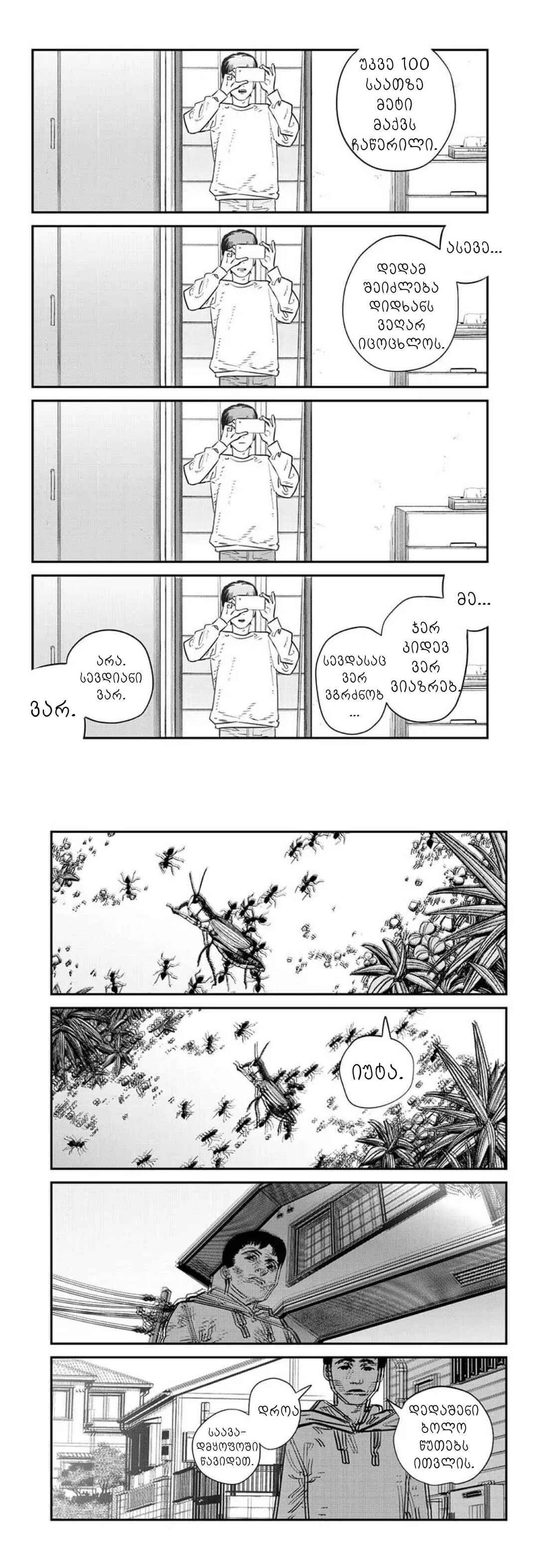 Chapter ? - Page 7