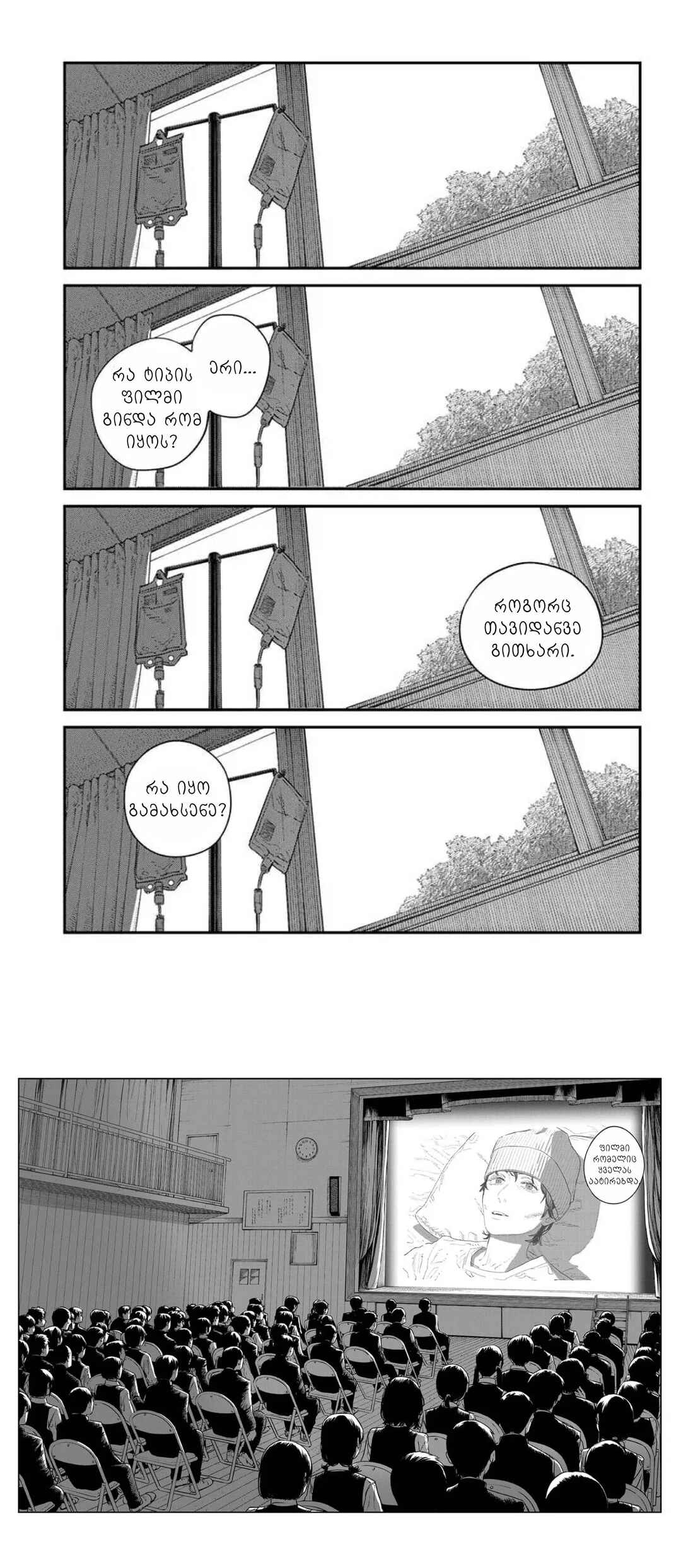 Chapter ? - Page 75