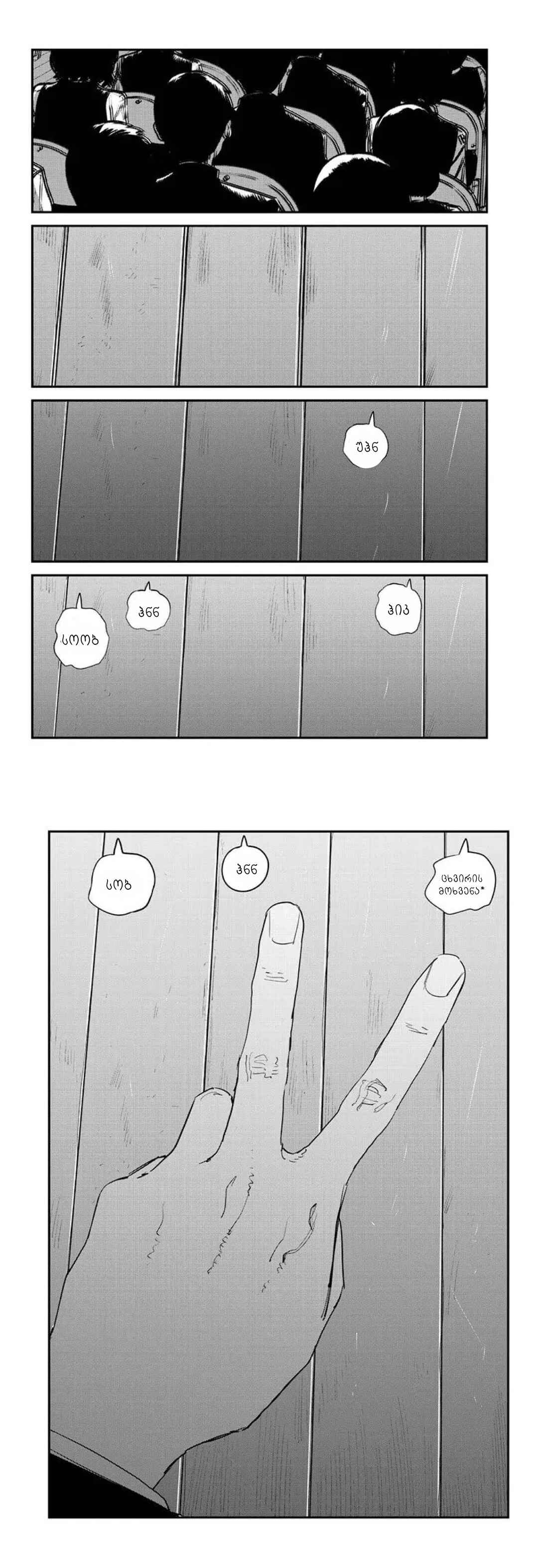Chapter ? - Page 76