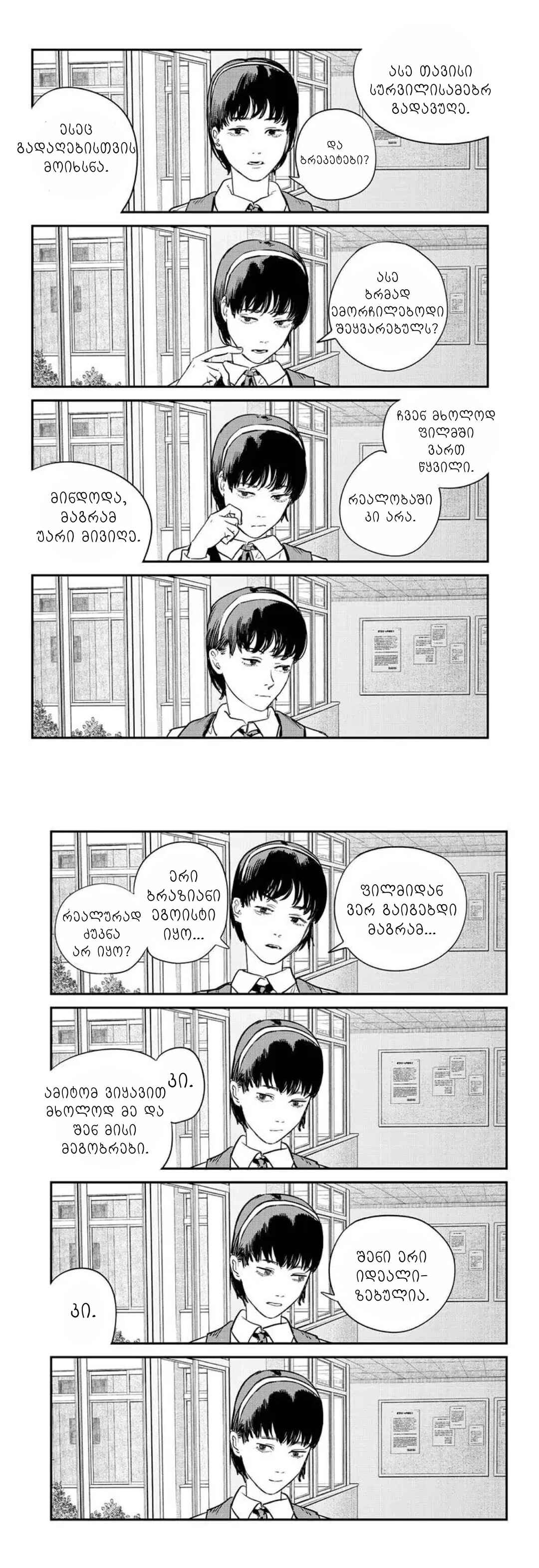 Chapter ? - Page 78