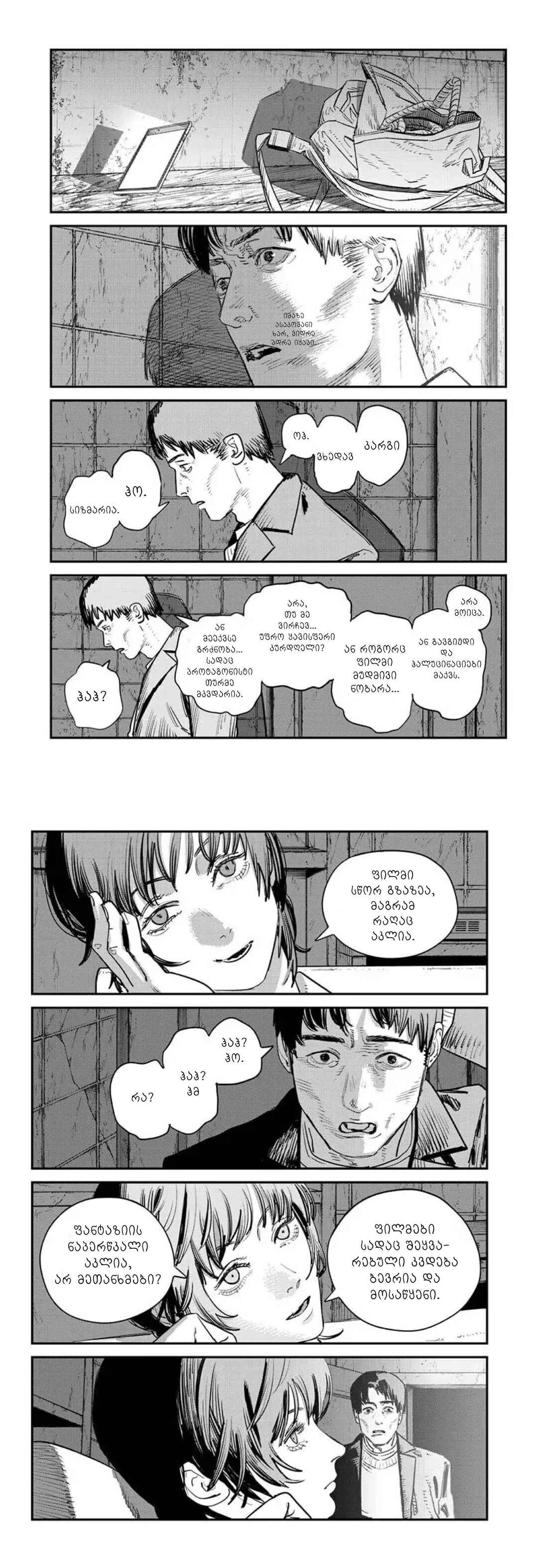 Chapter ? - Page 88