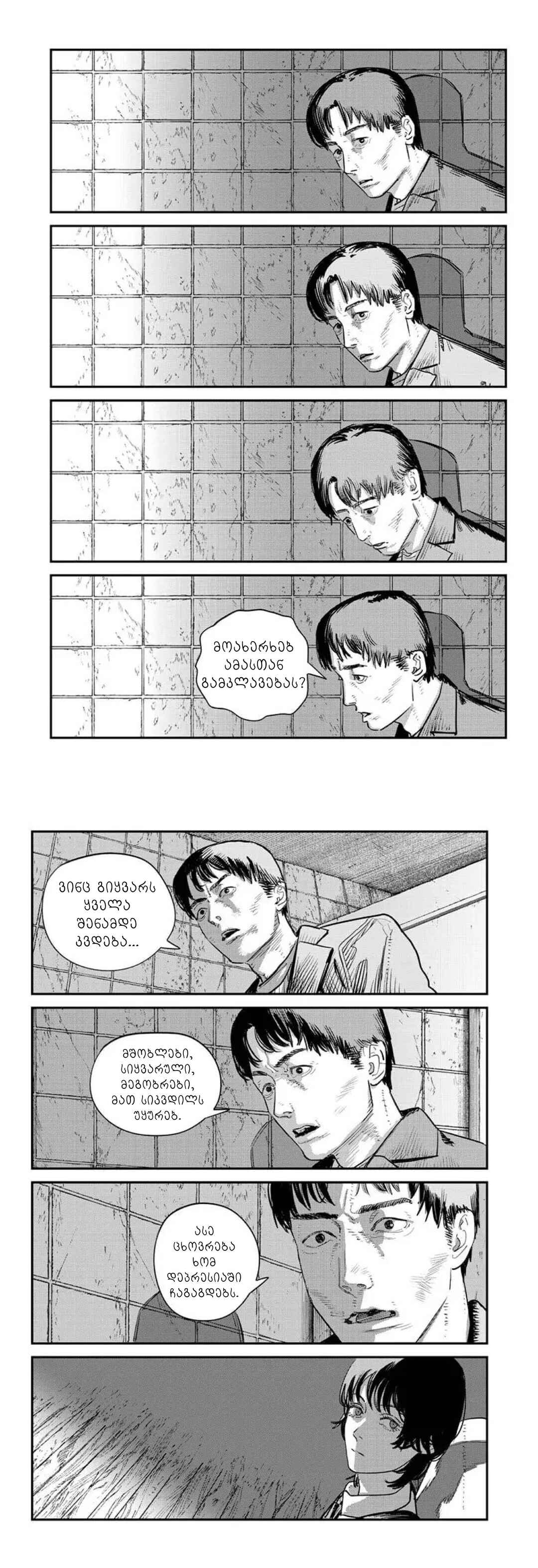 Chapter ? - Page 92