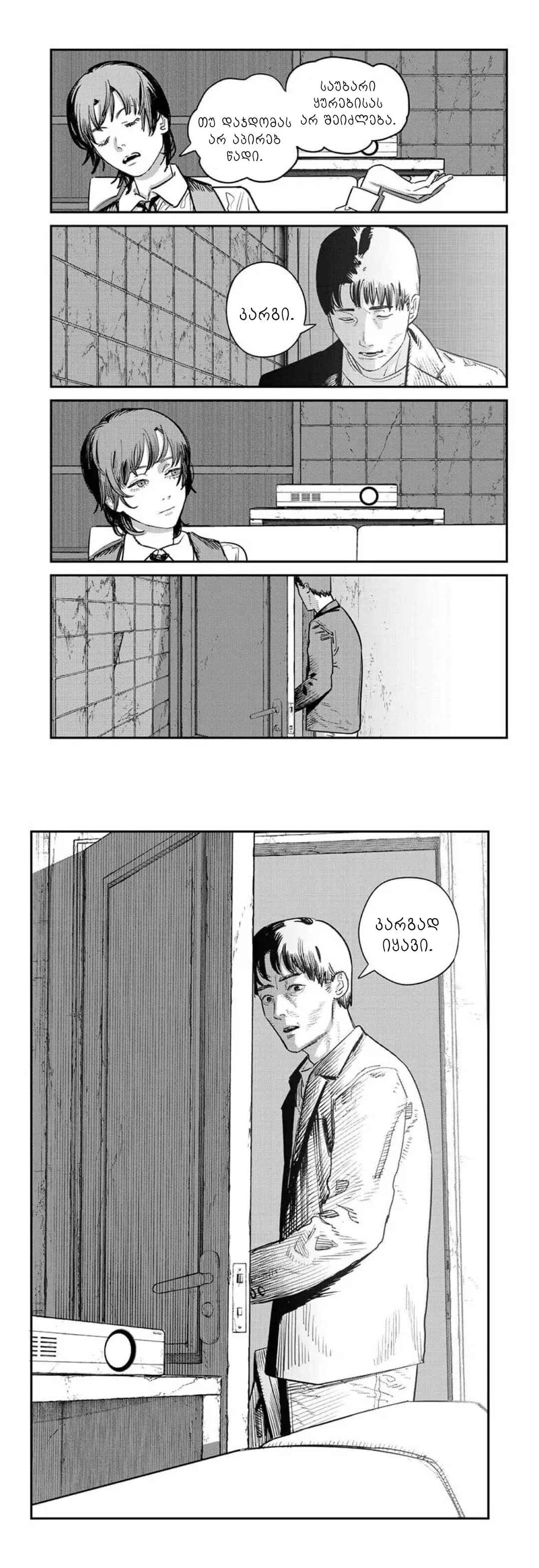 Chapter ? - Page 95