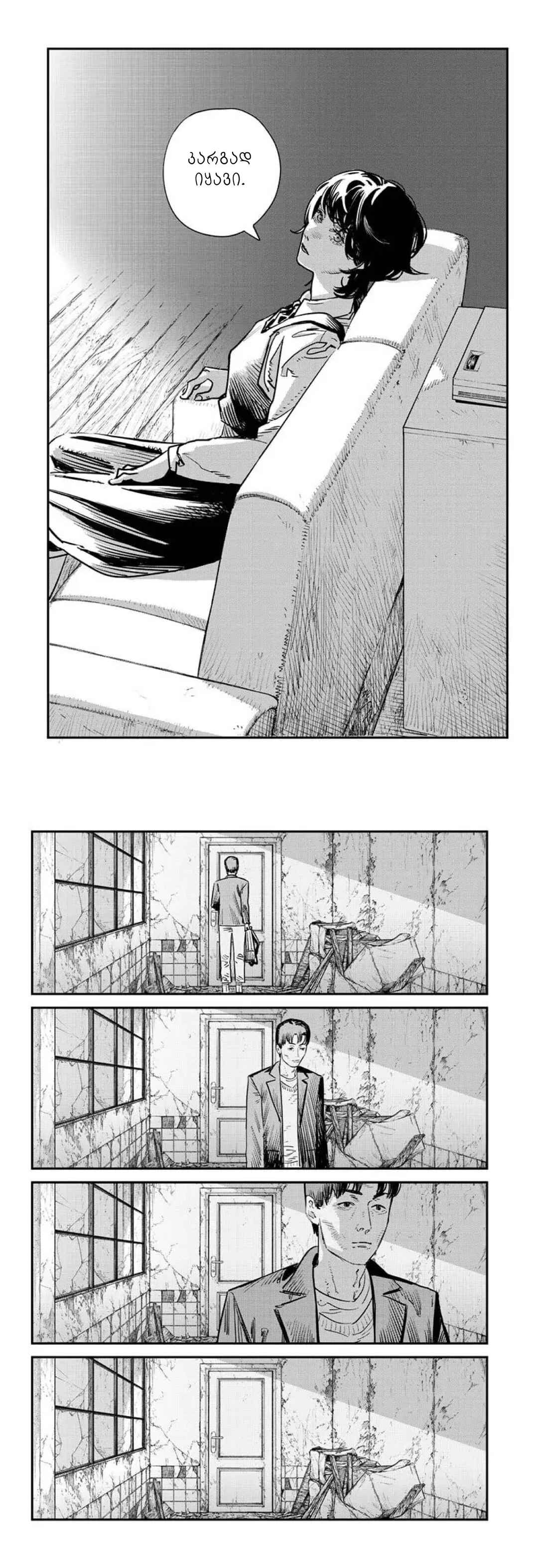 Chapter ? - Page 96