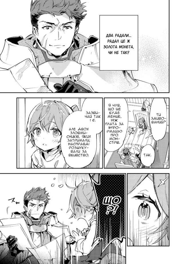 Chapter 9.2 - Page 1