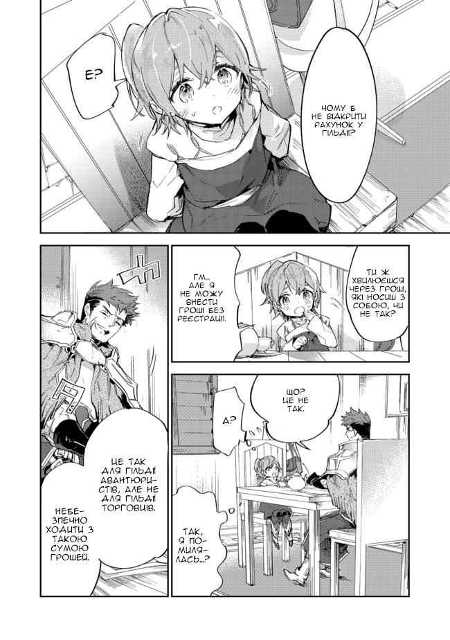 Chapter 9.2 - Page 10