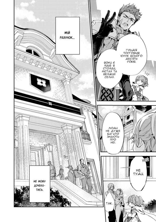Chapter 9.2 - Page 12