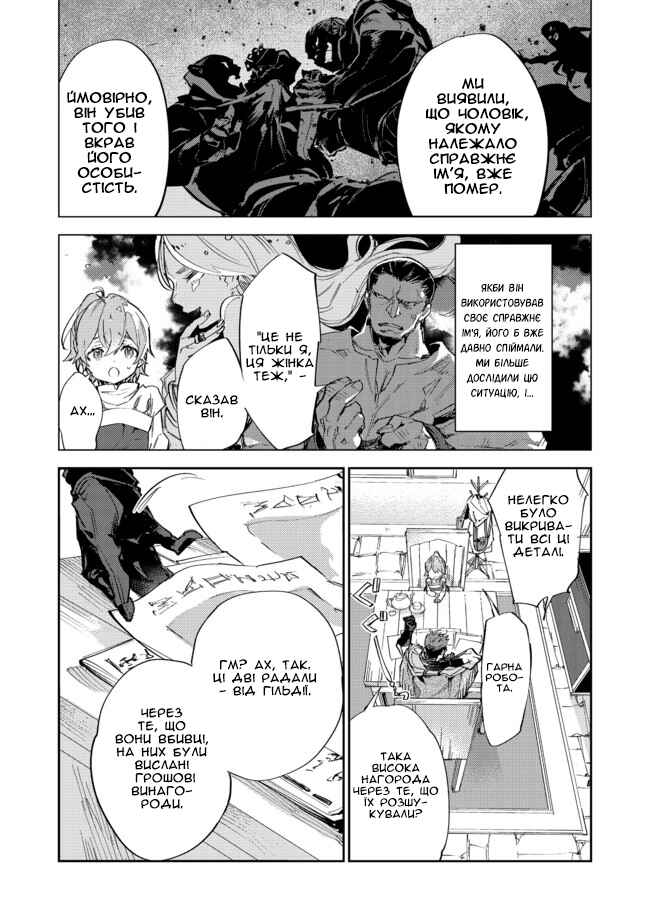 Chapter 9.2 - Page 3