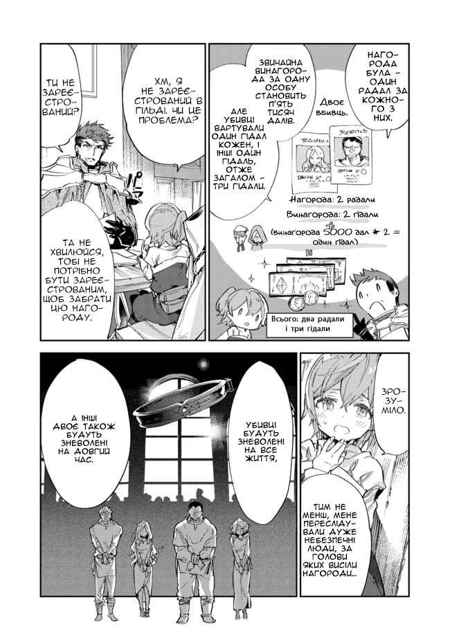 Chapter 9.2 - Page 4