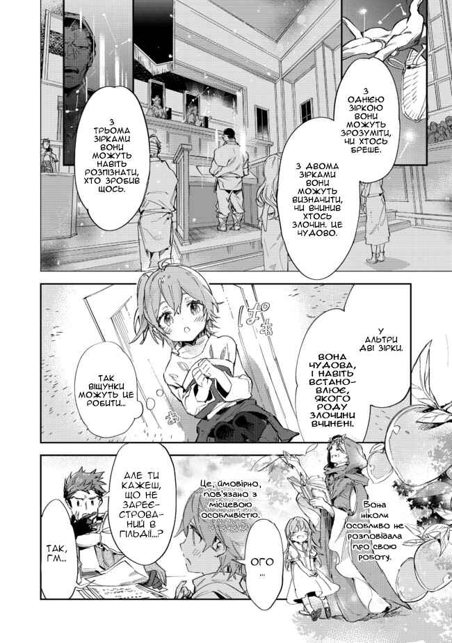 Chapter 9.2 - Page 6