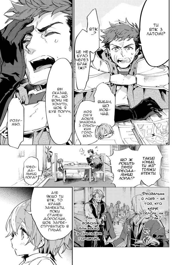 Chapter 9.2 - Page 7