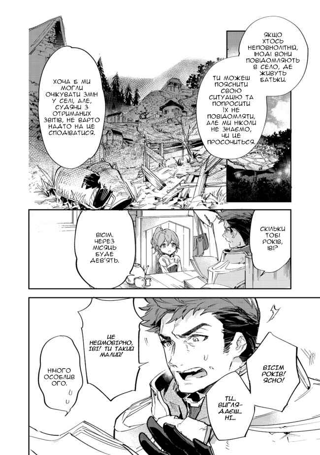 Chapter 9.2 - Page 8