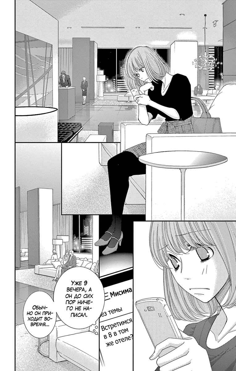 Chapter 28 - Page 11