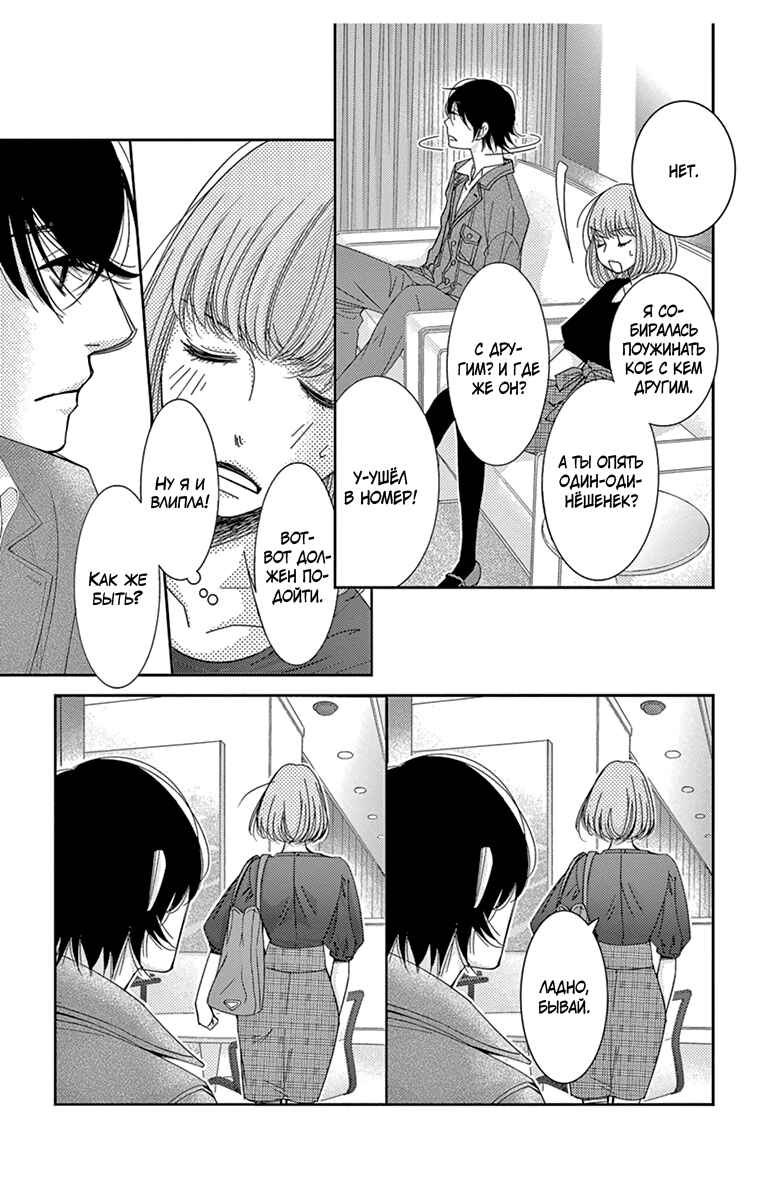 Chapter 28 - Page 14